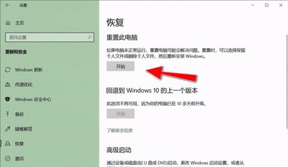windows10恢复出厂设置,windows10恢复出厂设置后怎么激活