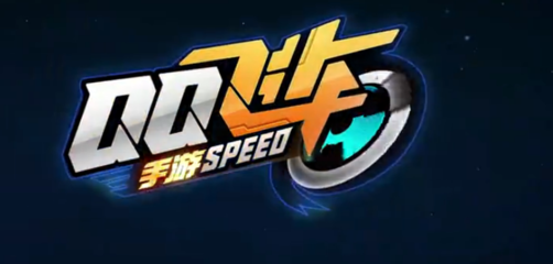 speed,speed up