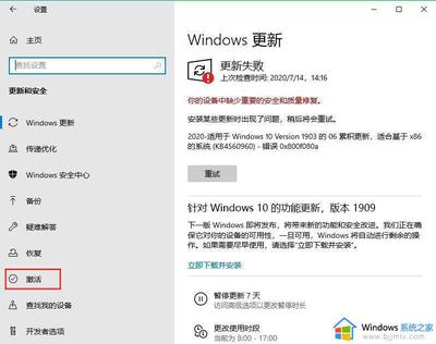 windows10家庭中文版激活,windows10家庭激活密钥