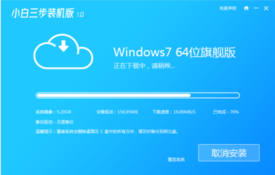 关于windows764位系统下载的信息