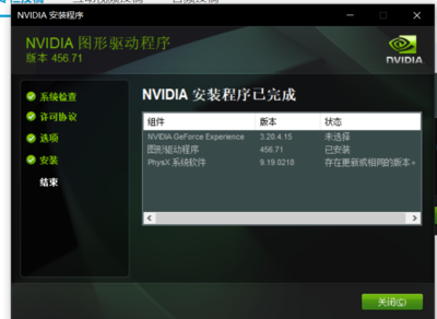 nvidia显卡驱动下载,NVIDIA显卡驱动下载到100%