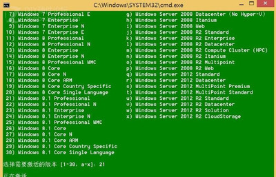 windows2008激活工具,winserver2008r2激活工具