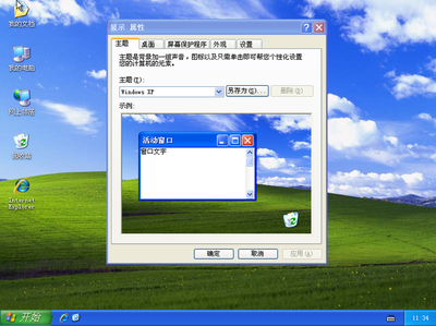 windowsxp系统下载iso,WINDOWSXP系统开机